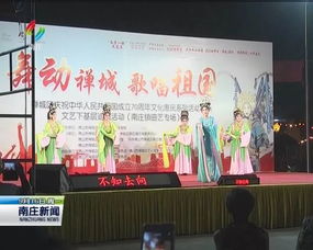 禪城區文化惠民系列活動走進上元村，助力企業形象策劃與社區文化建設融合